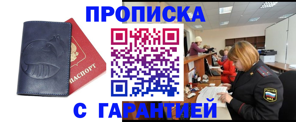 временная регистрация госуслуги в Сясьстрое